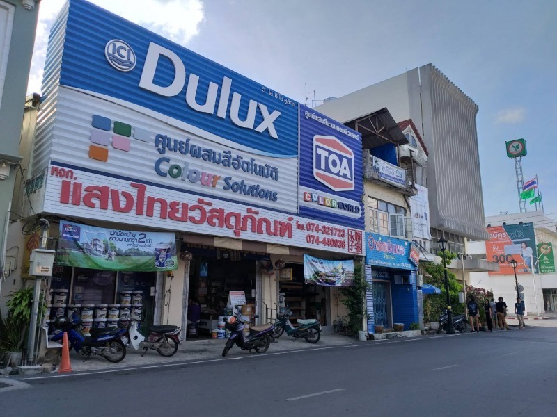 ขายสีปลีก-ส่ง สงขลา 